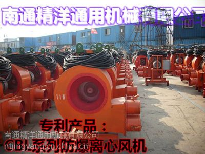 【南通精洋通用機(jī)械-船用暖風(fēng)機(jī),移動式加熱風(fēng)機(jī)(BYDQ系列)】江蘇南通南通精洋通用機(jī)械-船用暖風(fēng)機(jī),移動式加熱風(fēng)機(jī)(BYDQ系列) - 南通精洋通用機(jī)械